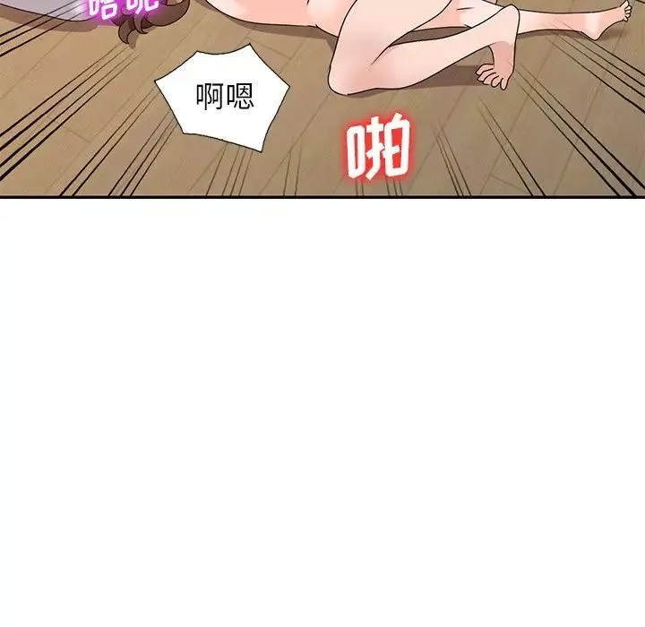 小鎮上的女人們第41話