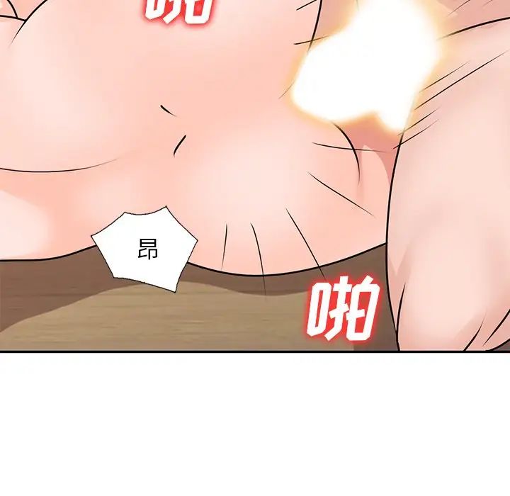 小鎮上的女人們第41話