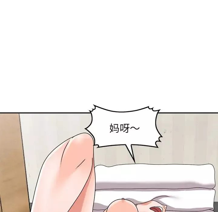 小鎮上的女人們第41話