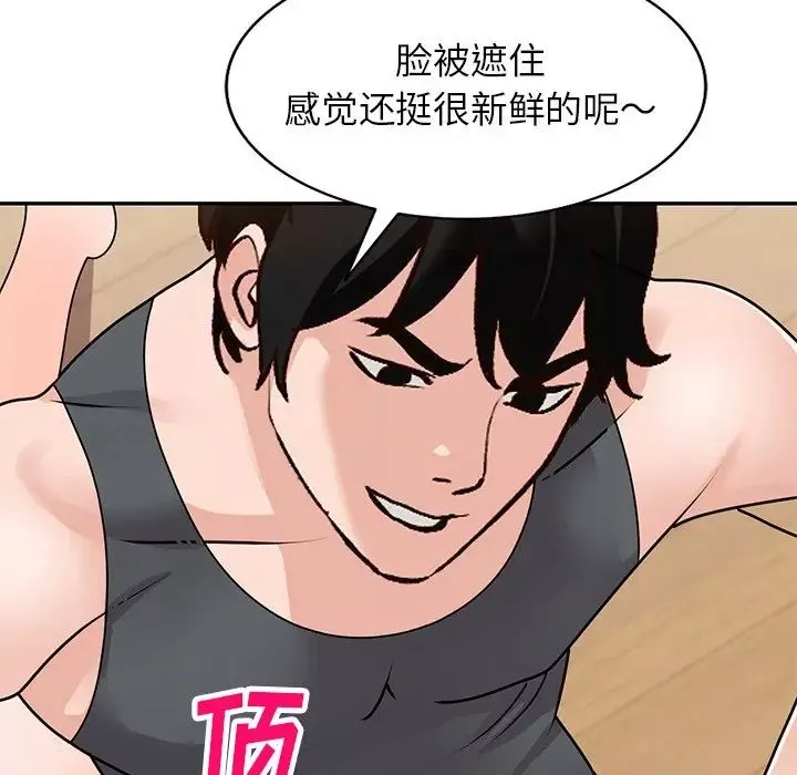 小镇上的女人们-第41话 - 图片 140