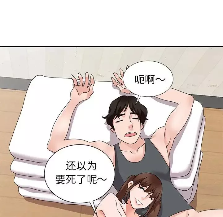 小鎮上的女人們第41話