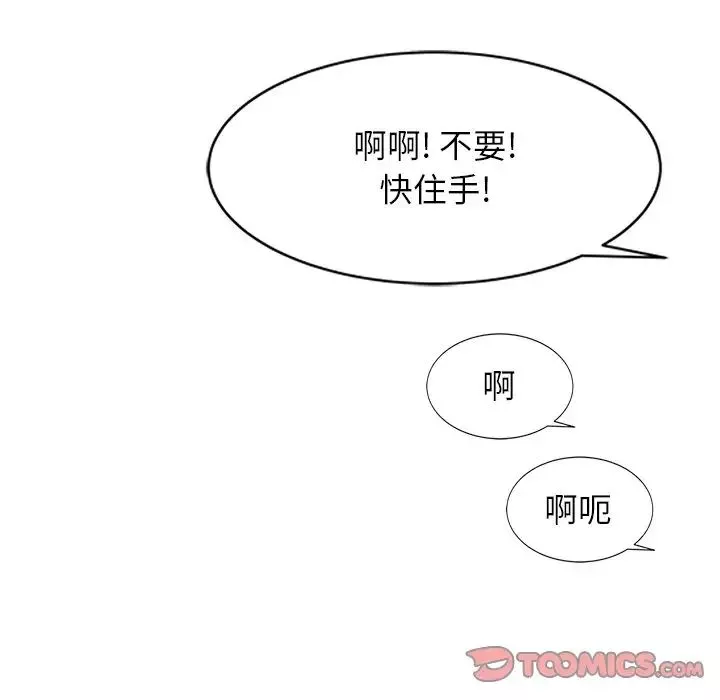 小鎮上的女人們第41話