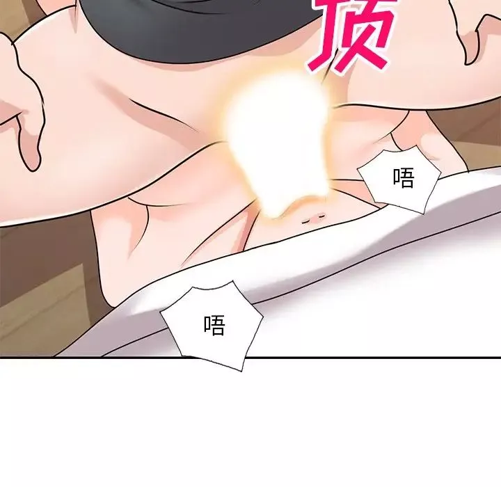 小镇上的女人们-第42话 - 图片 6