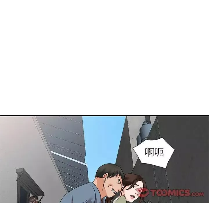 小鎮上的女人們第42話
