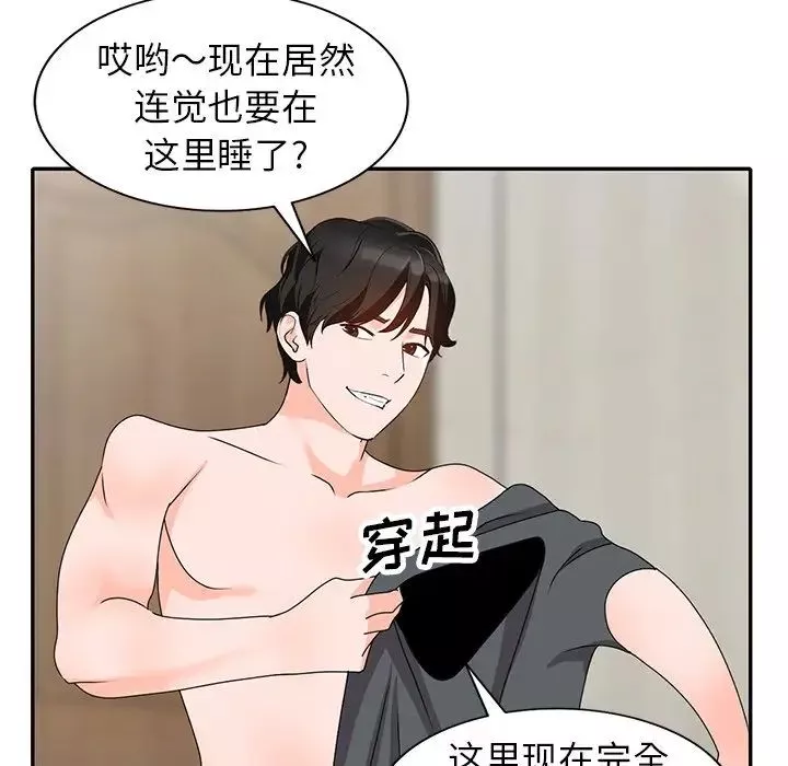小鎮上的女人們第42話