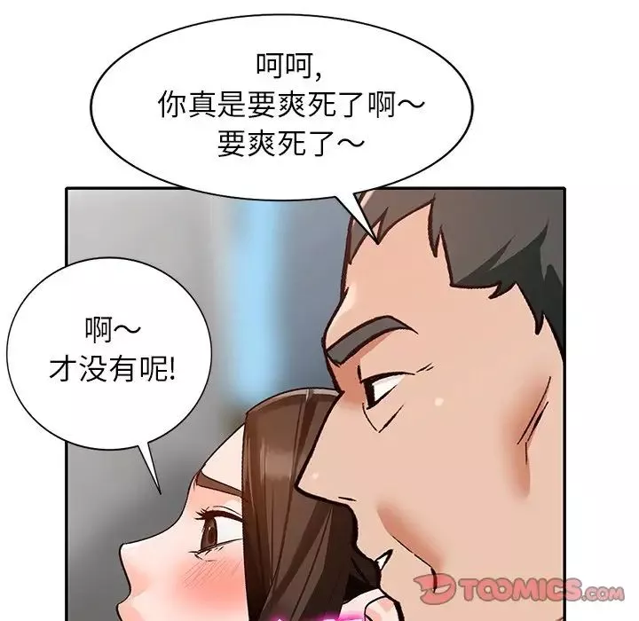 小鎮上的女人們第42話