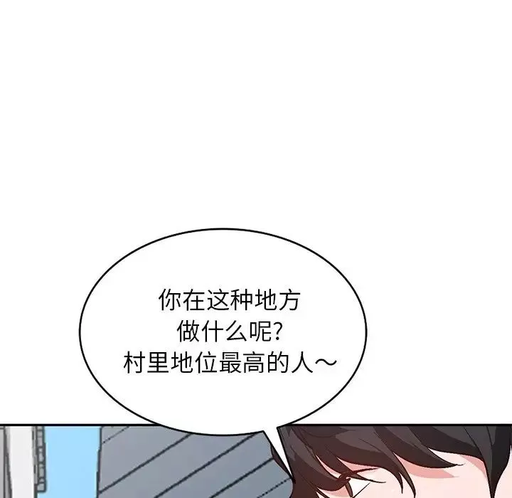 小鎮上的女人們第42話