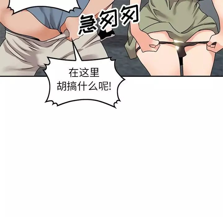 小镇上的女人们-第42话 - 图片 40