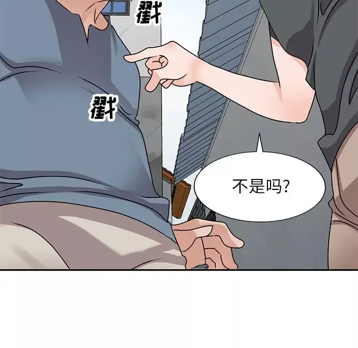 小鎮上的女人們第42話
