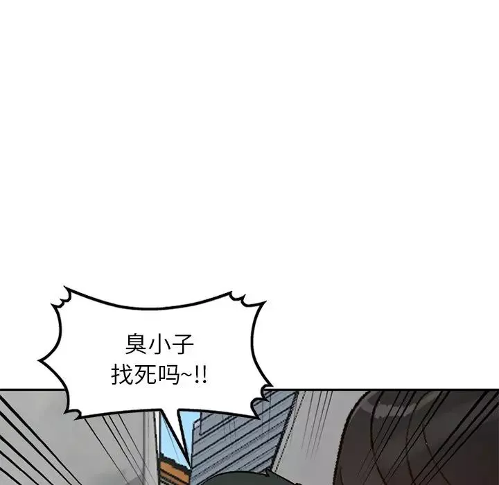 小鎮上的女人們第42話