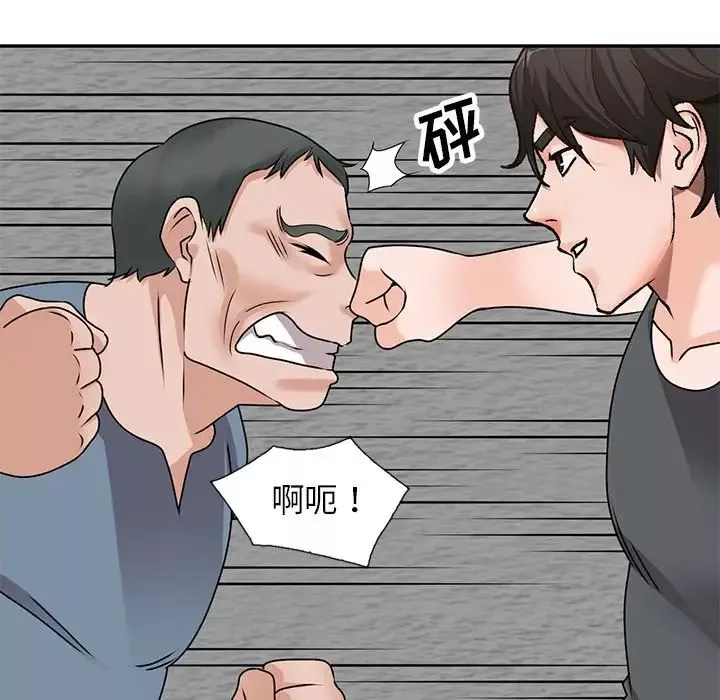 小鎮上的女人們第42話