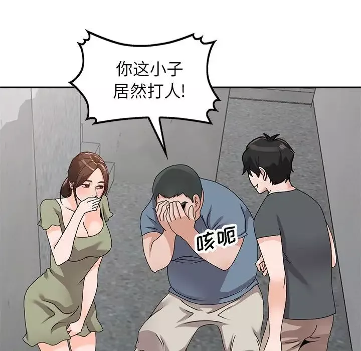 小鎮上的女人們第42話