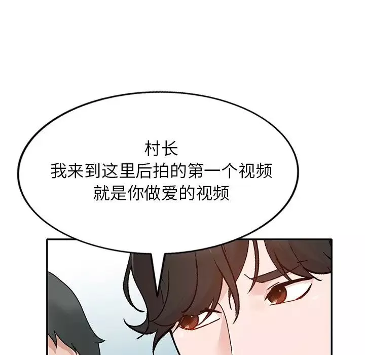 小镇上的女人们-第42话 - 图片 50