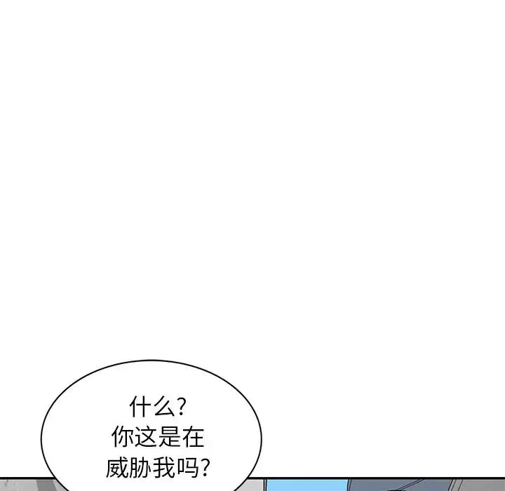 小镇上的女人们-第42话 - 图片 52