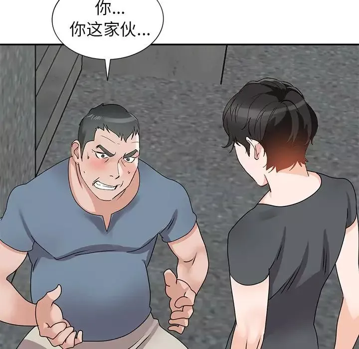 小鎮上的女人們第42話
