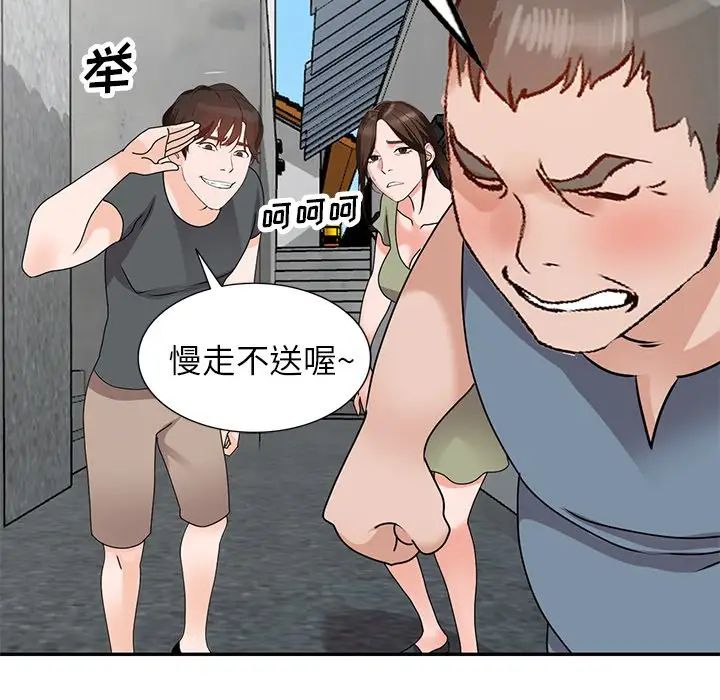 小镇上的女人们第42话