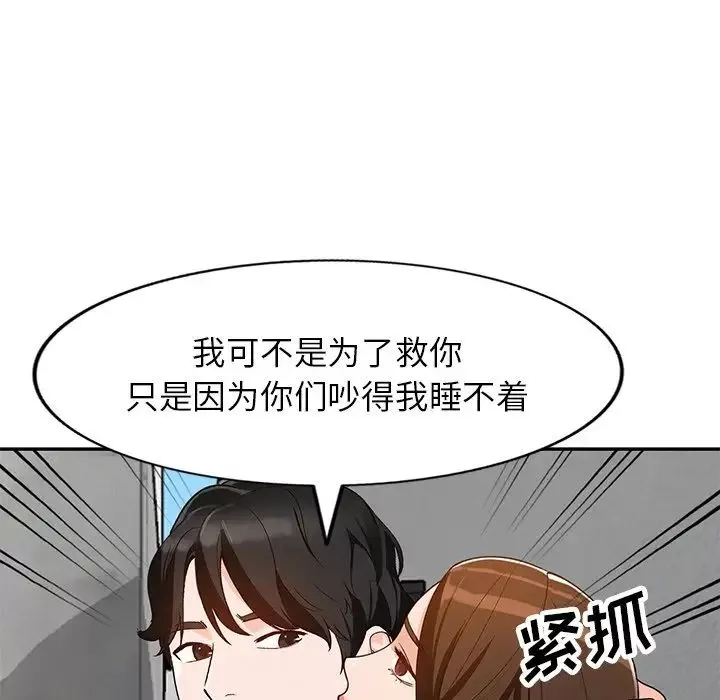 小鎮上的女人們第42話