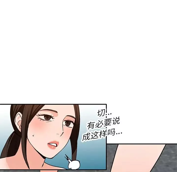 小镇上的女人们-第42话 - 图片 72