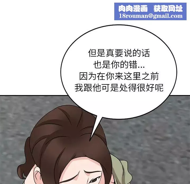 小鎮上的女人們第42話
