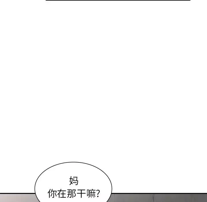 小鎮上的女人們第42話