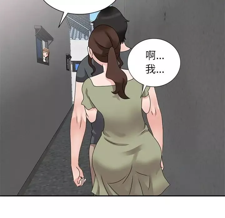 小鎮上的女人們第42話