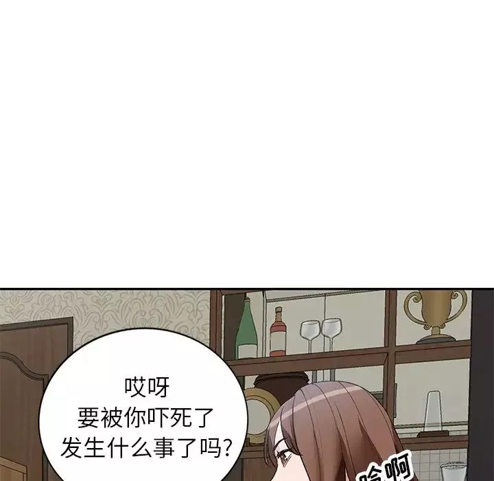 小鎮上的女人們第42話