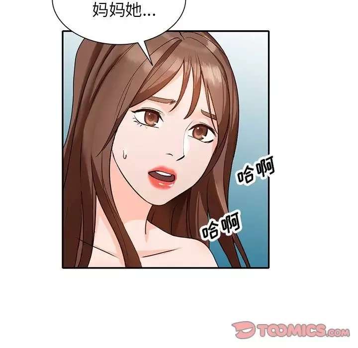 小镇上的女人们-第42话 - 图片 93