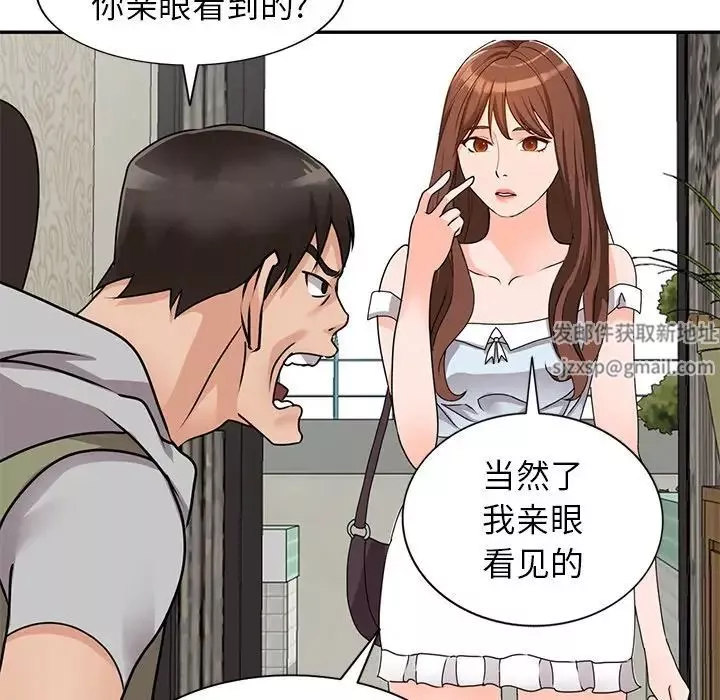 小鎮上的女人們第42話