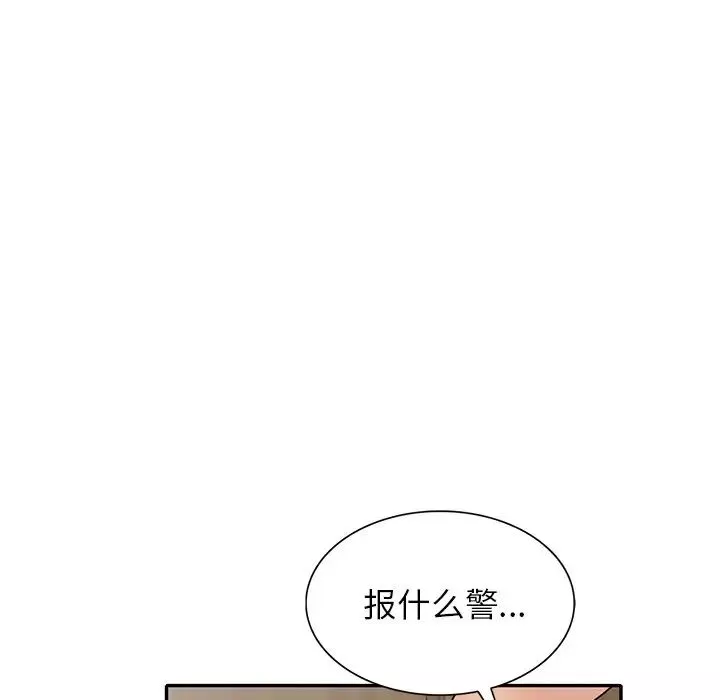 小镇上的女人们-第42话 - 图片 103