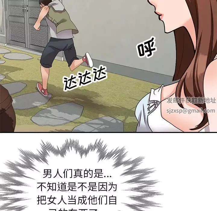 小鎮上的女人們第42話