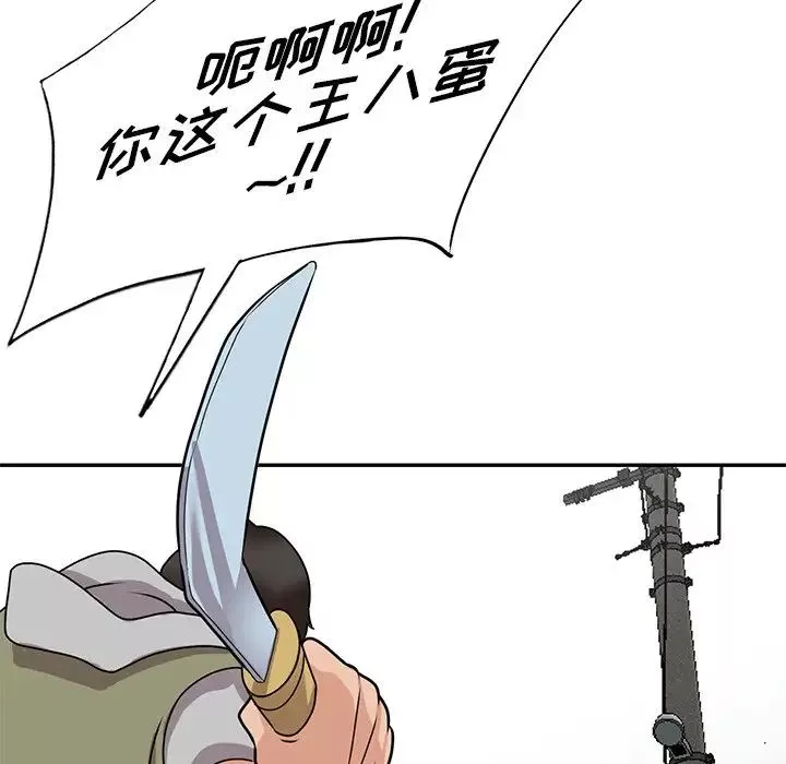 小鎮上的女人們第42話