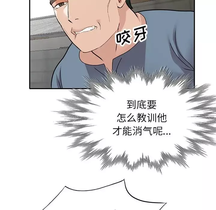 小镇上的女人们-第42话 - 图片 121
