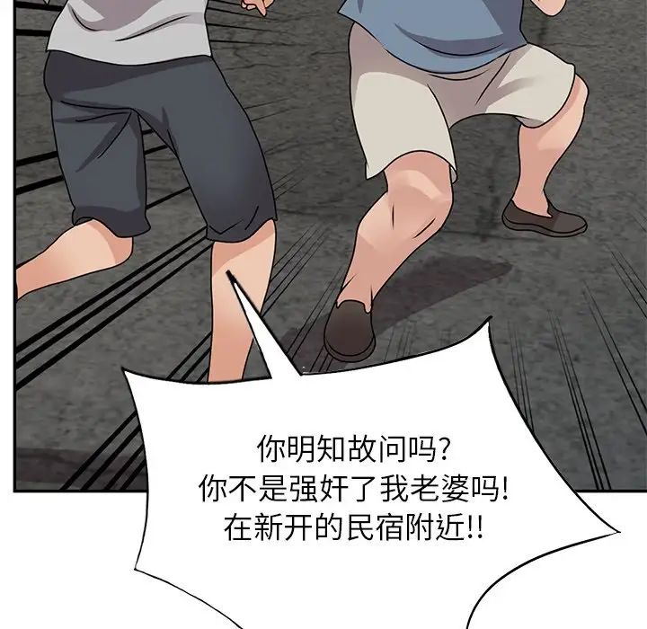 小鎮上的女人們第42話