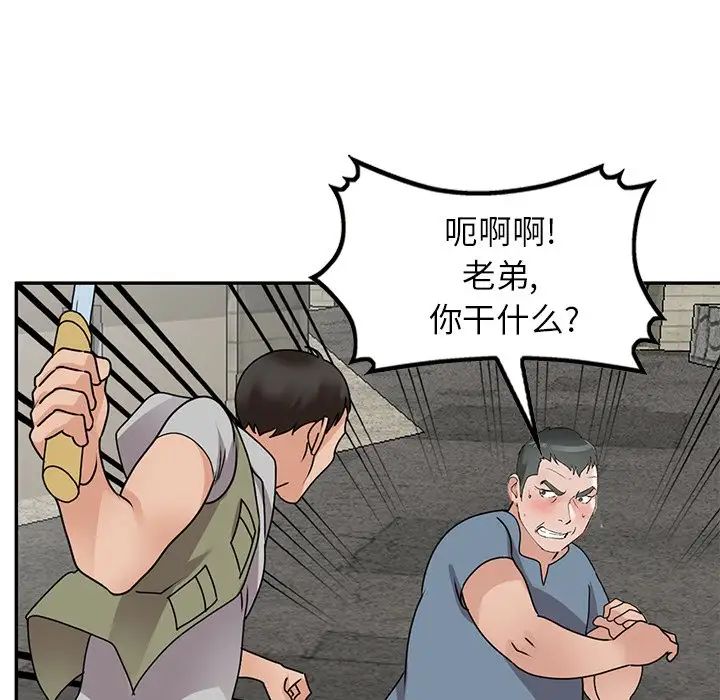 小镇上的女人们第42话