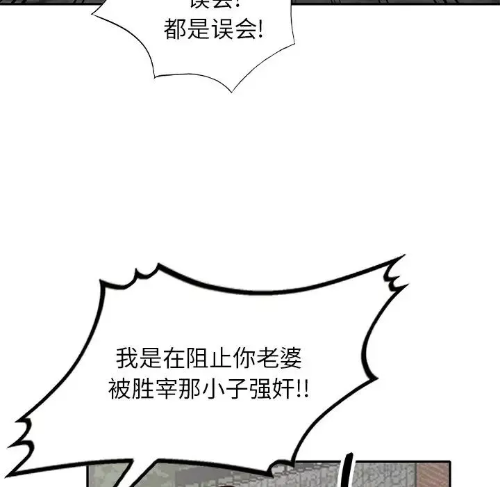 小镇上的女人们-第42话 - 图片 133