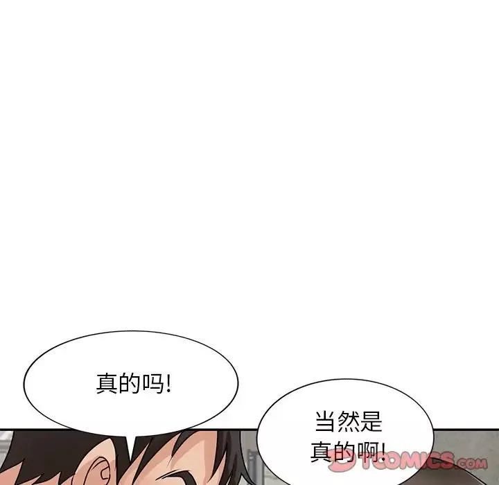 小鎮上的女人們第42話