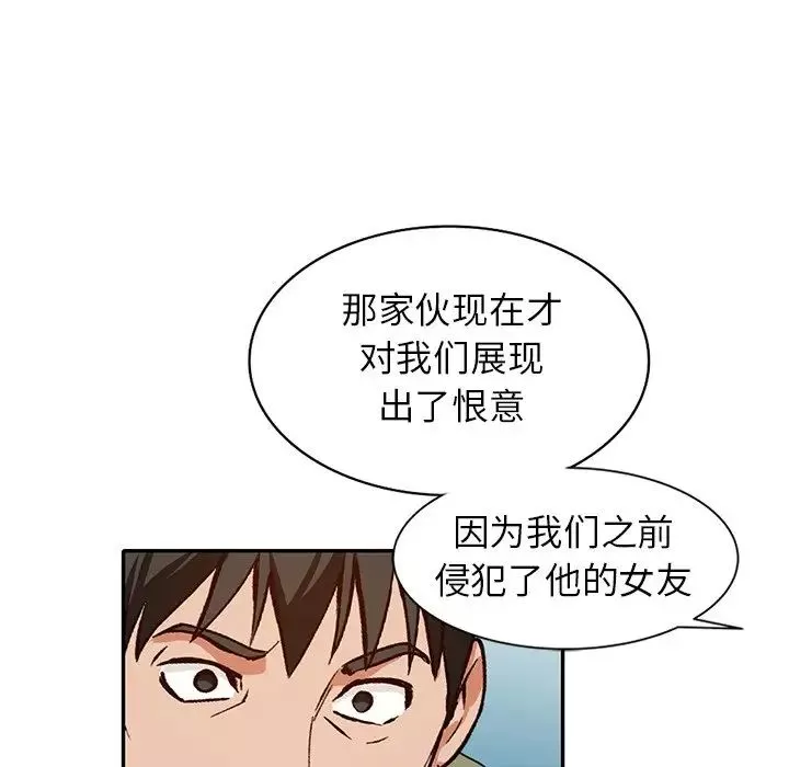 小镇上的女人们-第42话 - 图片 137