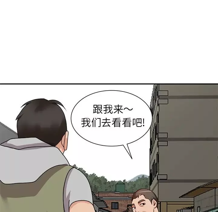 小镇上的女人们-第42话 - 图片 139