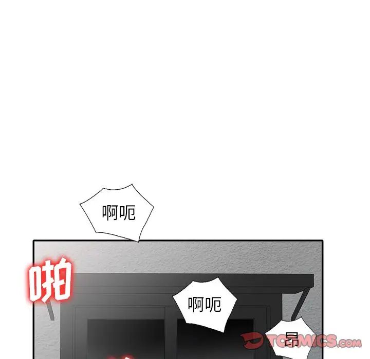 小镇上的女人们第42话