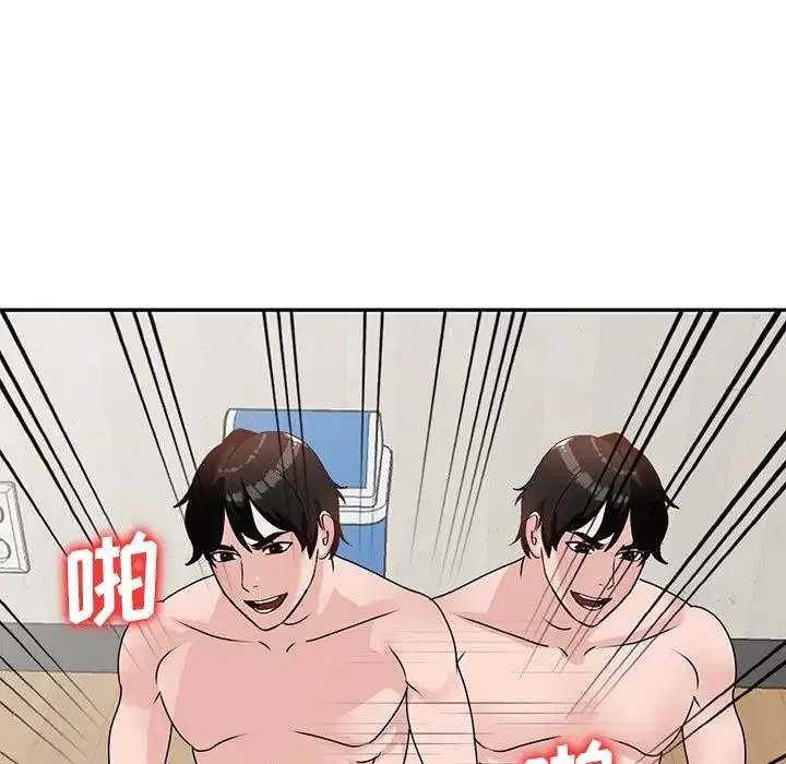 小鎮上的女人們第42話