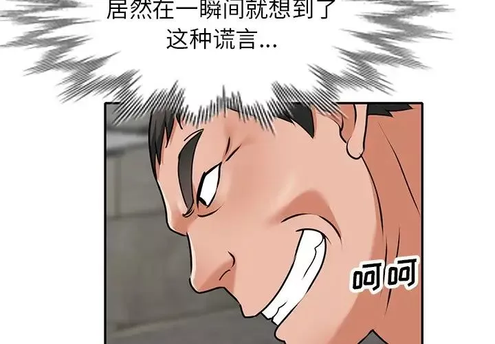 小鎮上的女人們第43話