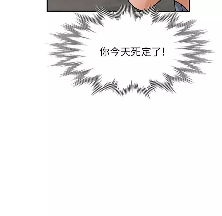 小鎮上的女人們第43話