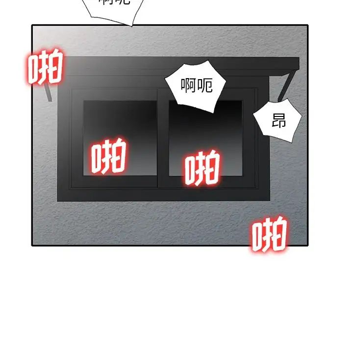 小鎮上的女人們第43話