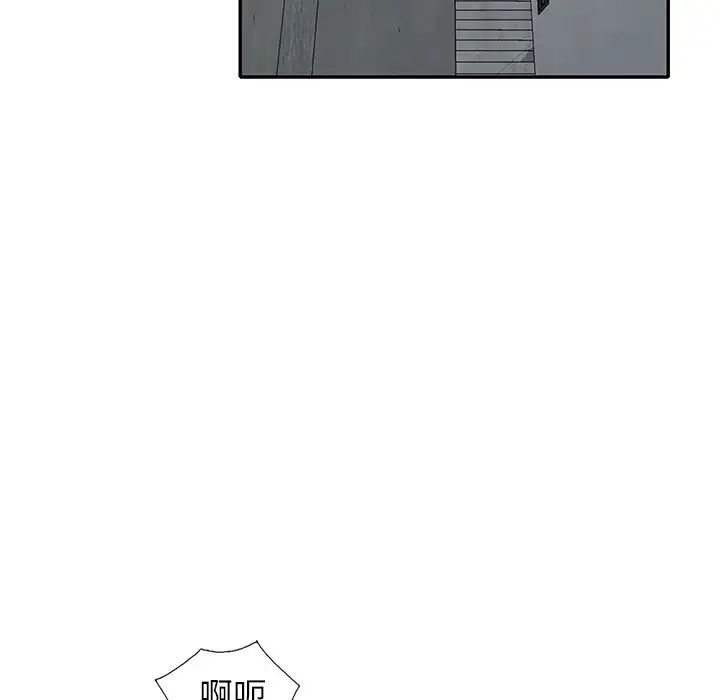 小鎮上的女人們第43話