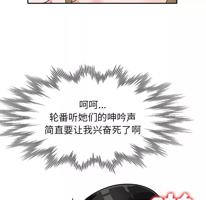 小镇上的女人们-第43话 - 图片 23