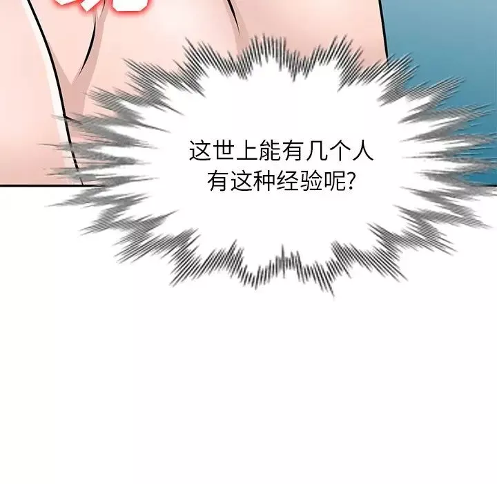 小镇上的女人们-第43话 - 图片 25
