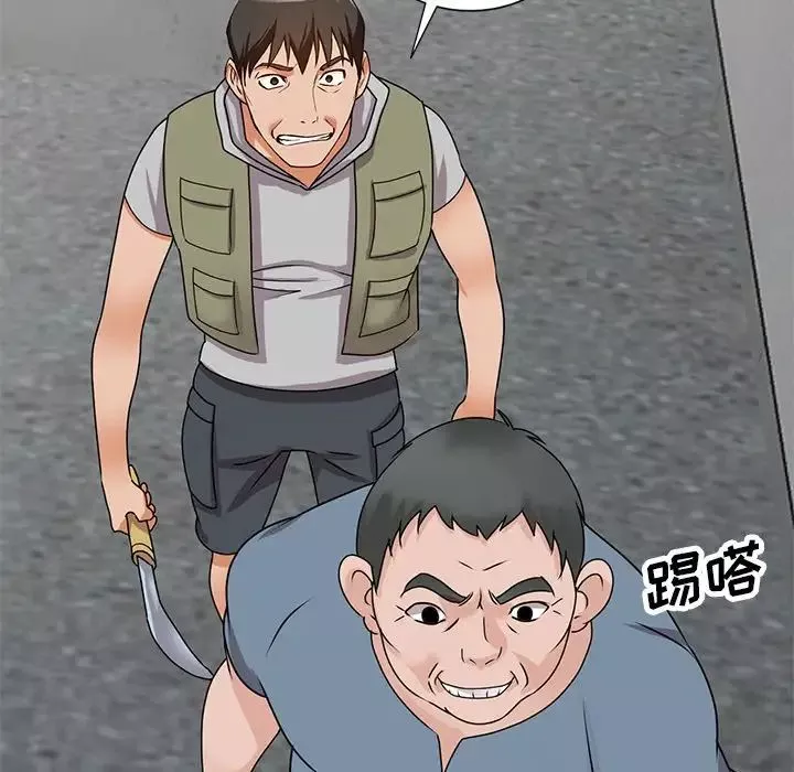 小鎮上的女人們第43話