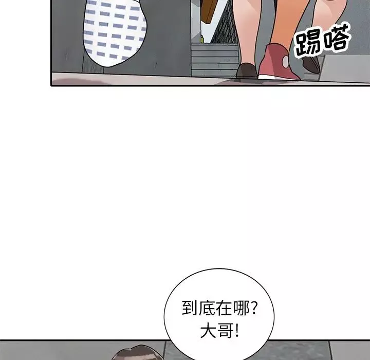 小镇上的女人们-第43话 - 图片 28