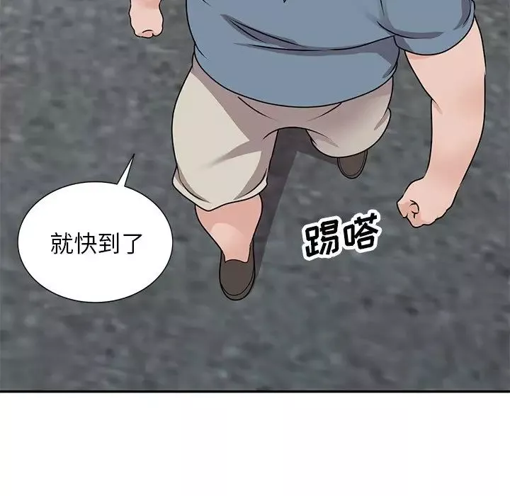 小镇上的女人们-第43话 - 图片 30
