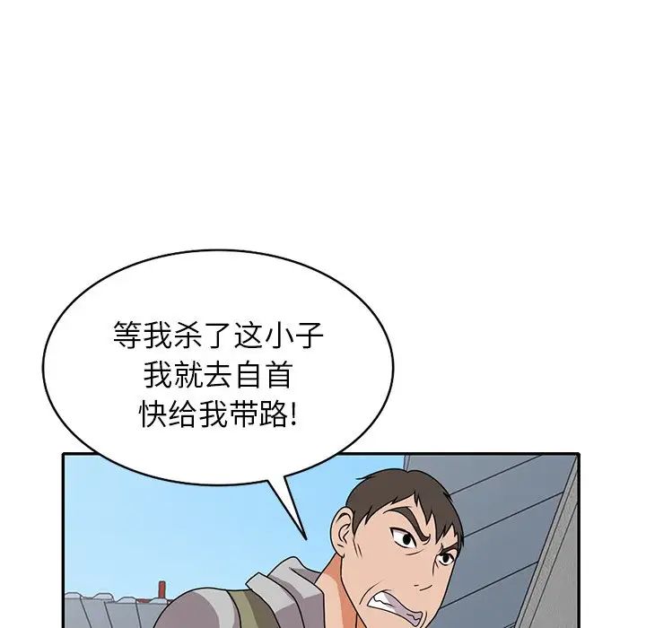 小镇上的女人们第43话